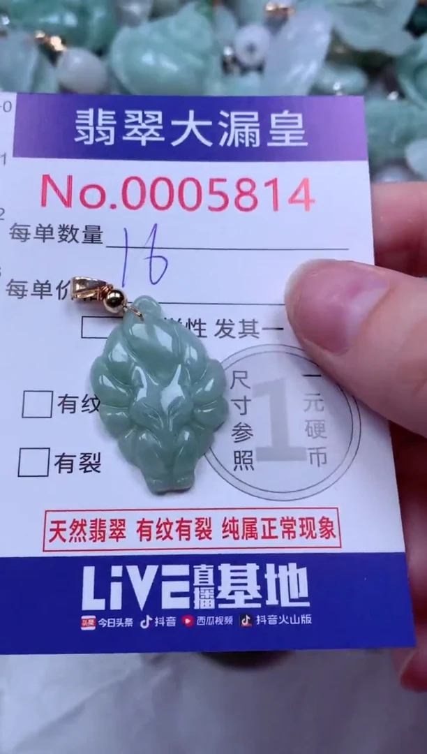 吊坠(不含链)未镶嵌翡翠5814