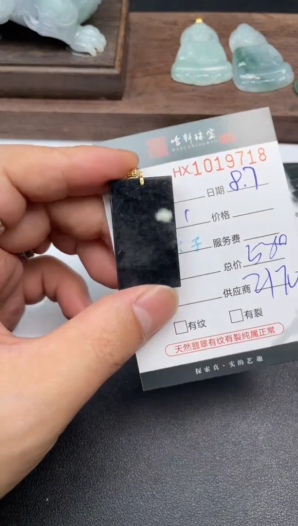 翡翠挂件未镶嵌哈轩  挂件1