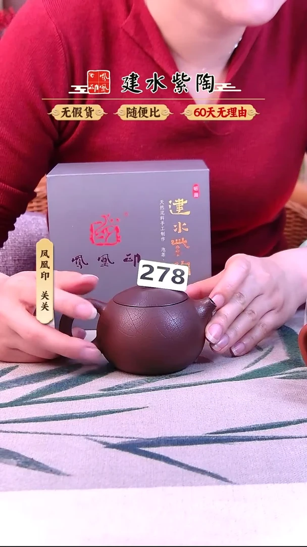 建水紫陶单壶菩提纹西施放漏/278