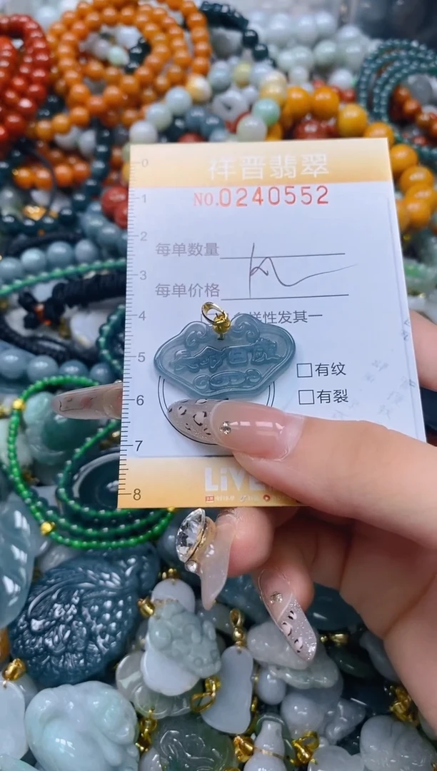 颈饰未镶嵌翡翠闪购0240552