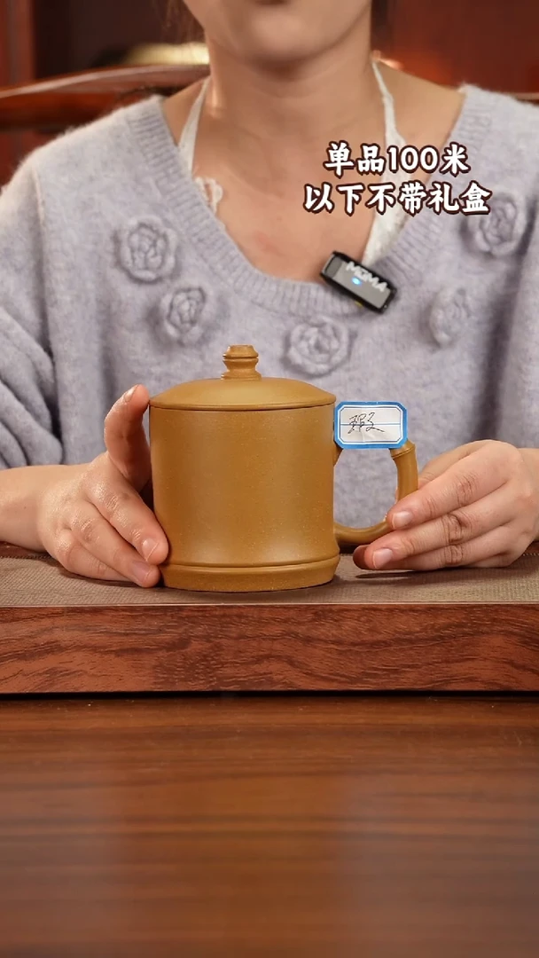 茶杯紫砂宜兴原矿紫砂黄金段泥盖杯500CC微瑕