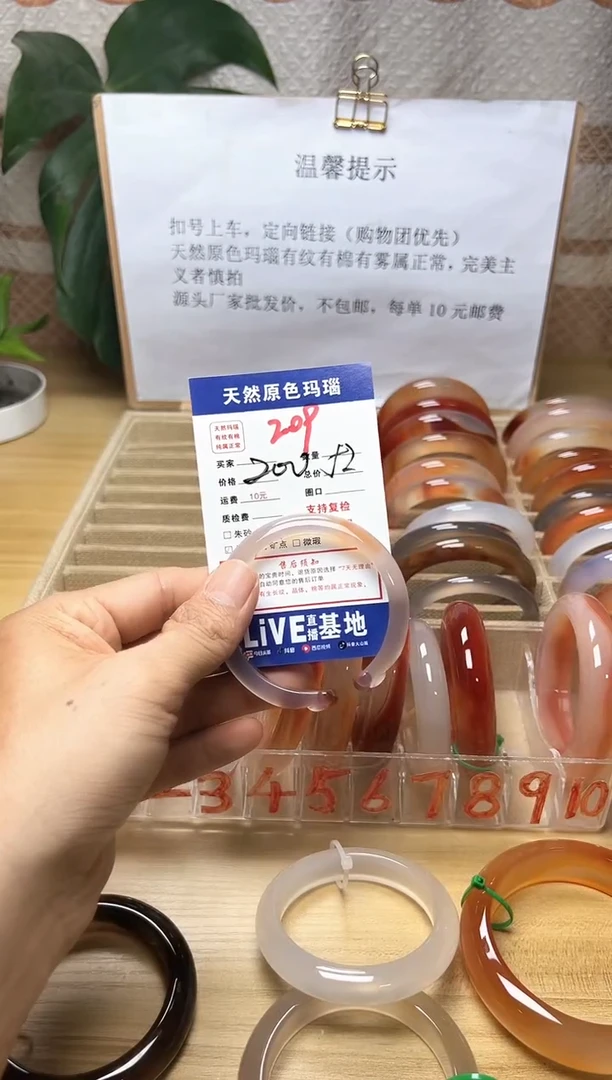 手镯玛瑙/玉髓未镶嵌喜***?209
