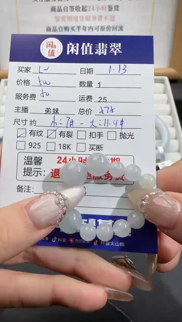 【闪购商品】翡翠手串未镶嵌翡翠珠串