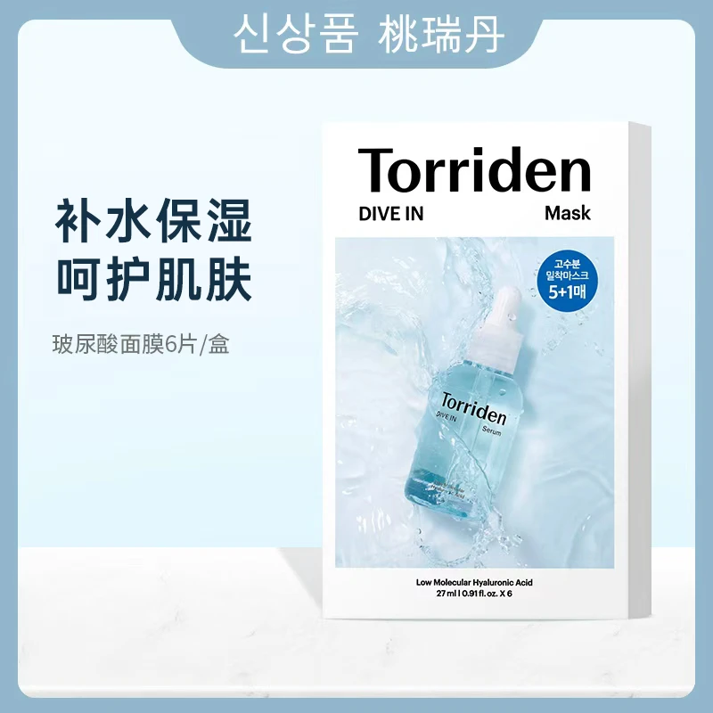 桃瑞丹补水面膜 27ml*6/盒 或面膜10片/盒