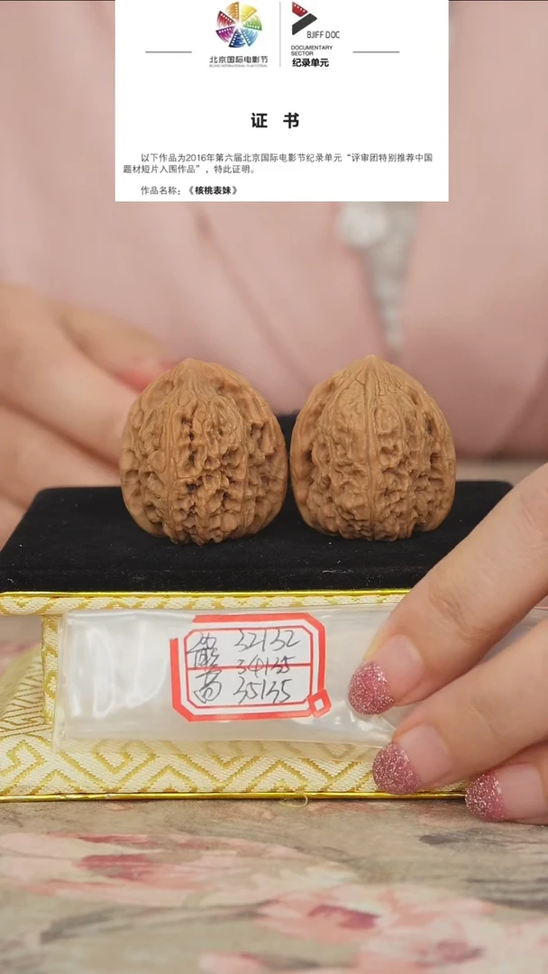 文玩核桃把件原产地南将石