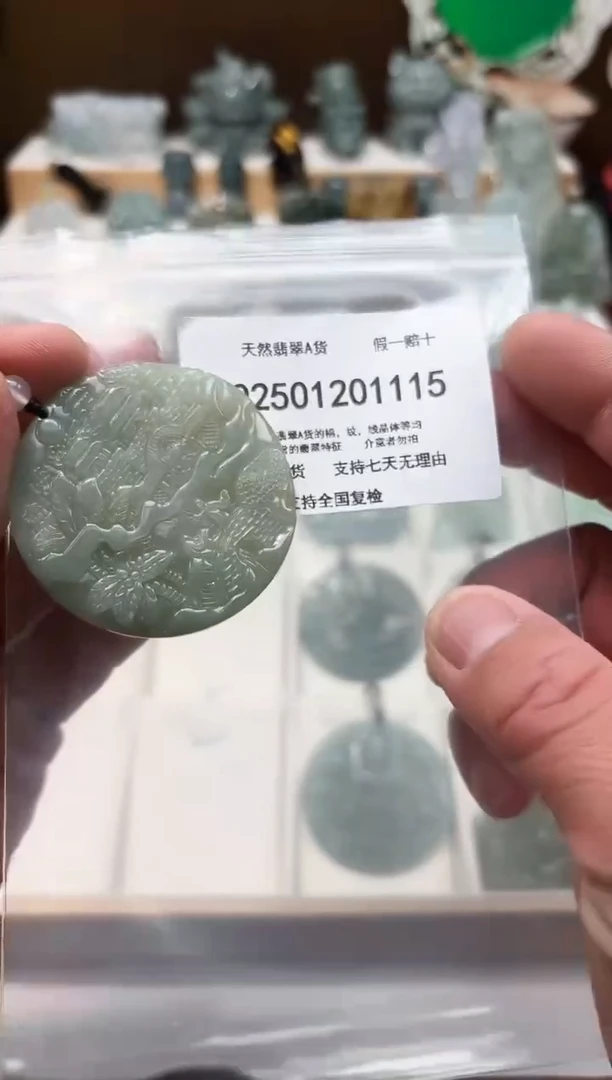 颈饰未镶嵌翡翠纯天然翡翠A货1206