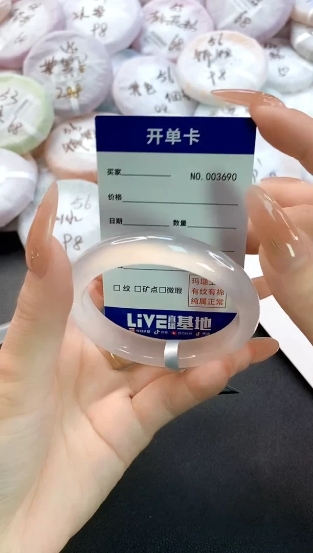 玛瑙/玉髓手镯未镶嵌3690圈口54