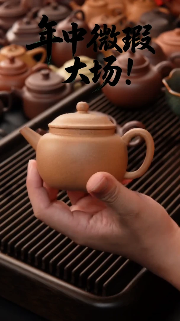茶壶紫砂宝山 黄金段  笠帽