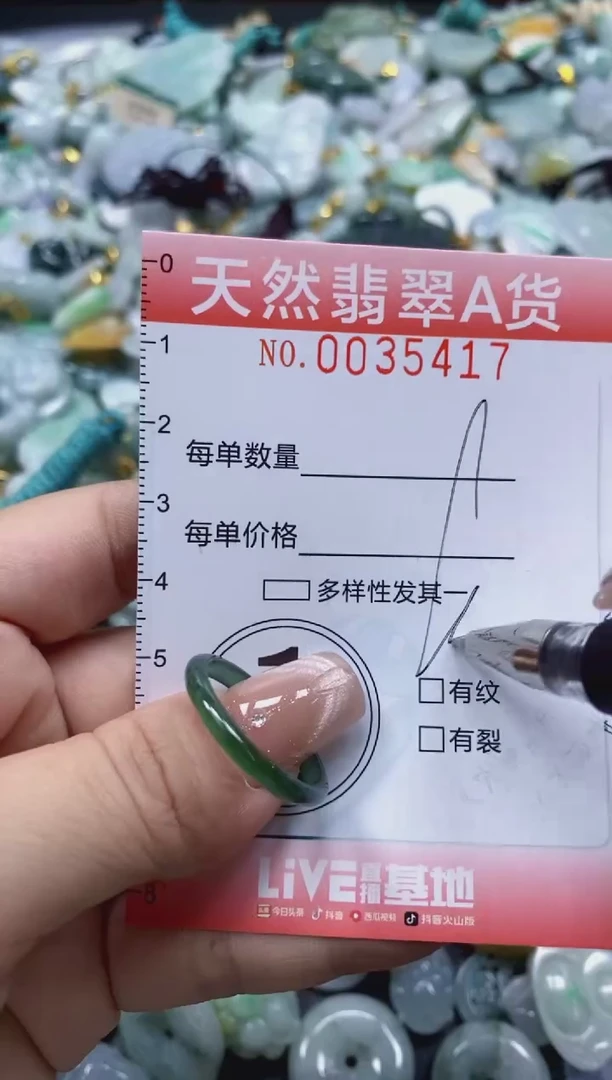 翡翠未镶嵌颈饰闪购0035417