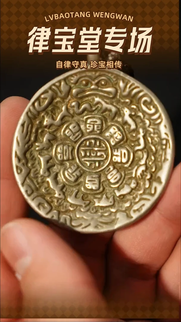 铜铁合金类大***.藏式九宫八卦牌LBT/