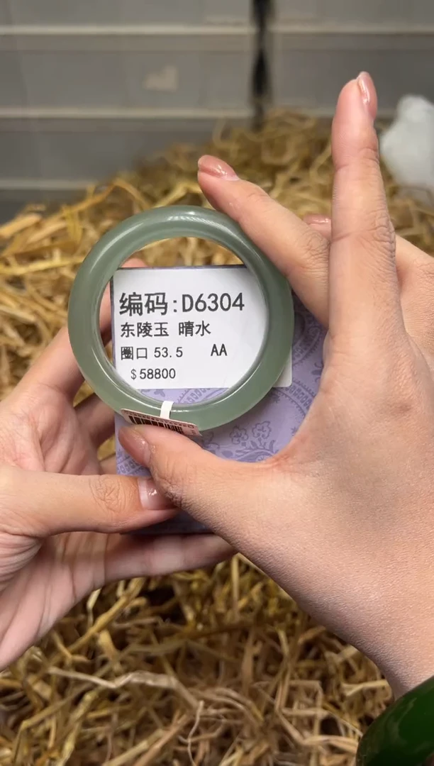 未镶嵌手镯石英质玉D6304