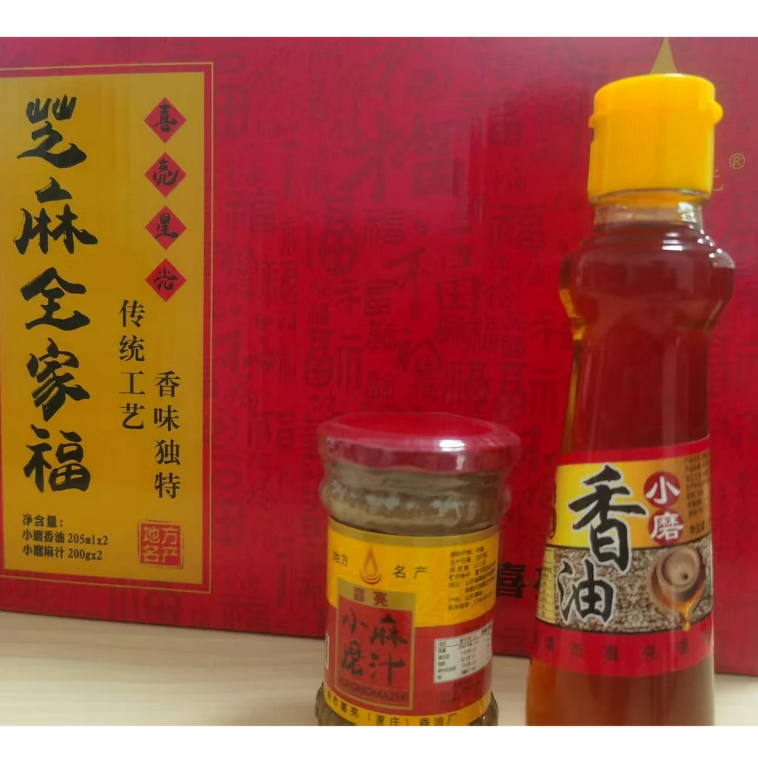 临清特产小磨香油 205ml*2瓶 +麻汁200g*2瓶礼盒装