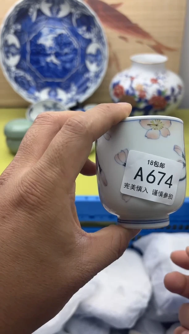 瓷片朱****祥674         十八包邮