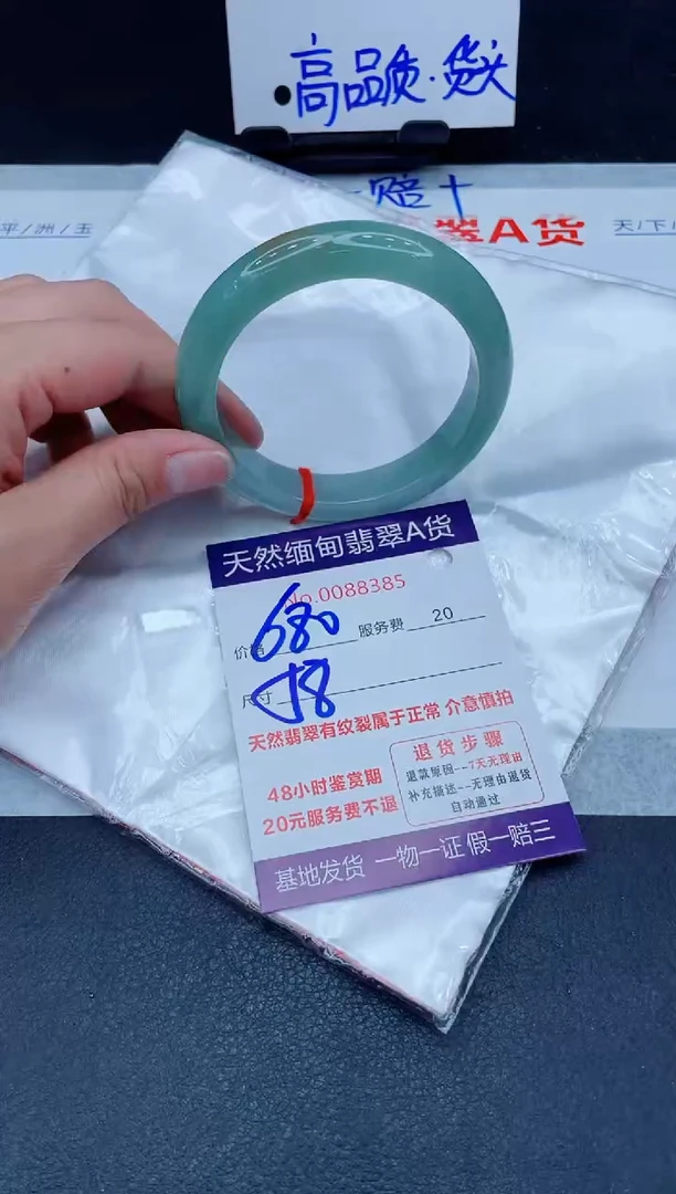 未镶嵌手镯翡翠680.000000