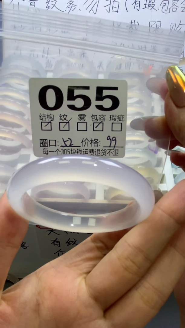 手镯玛瑙/玉髓未镶嵌@**子055