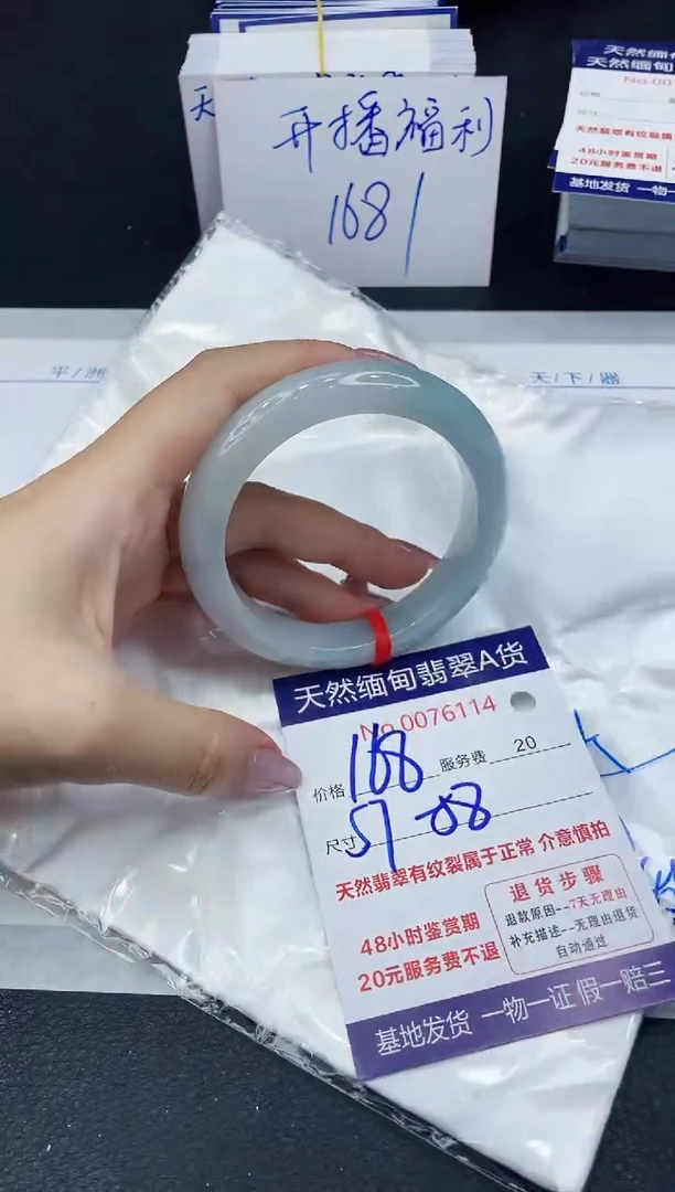 【闪购商品】翡翠手镯未镶嵌6666666666