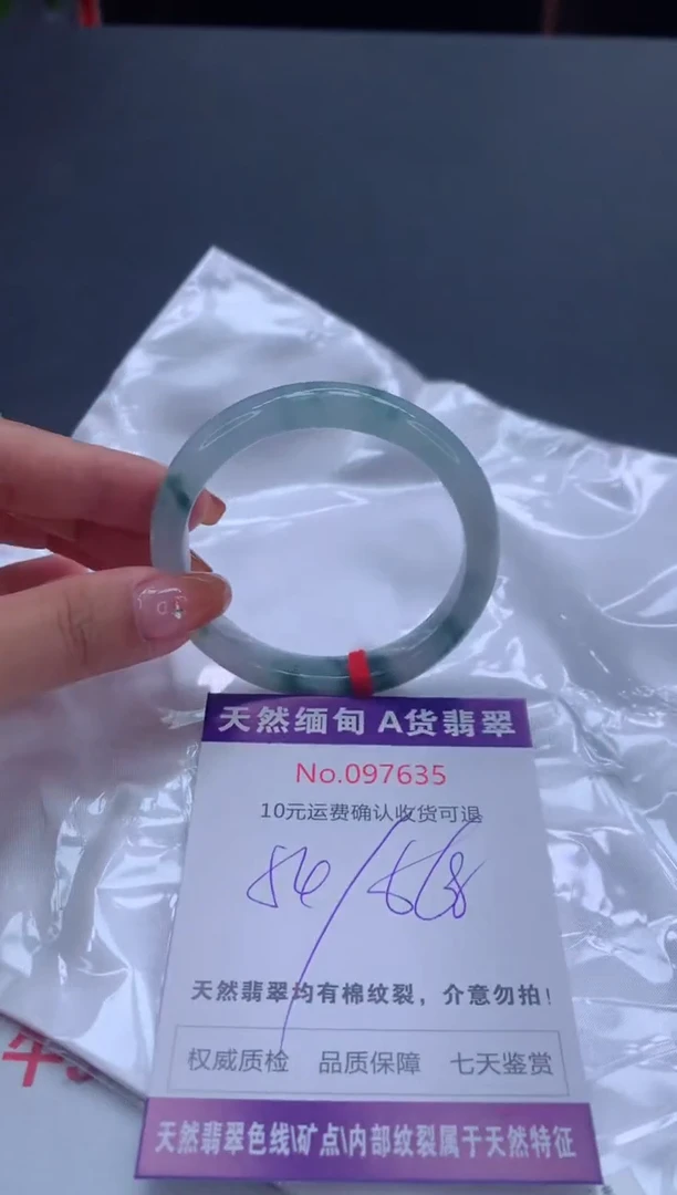 未镶嵌手镯翡翠有纹，完美者勿拍