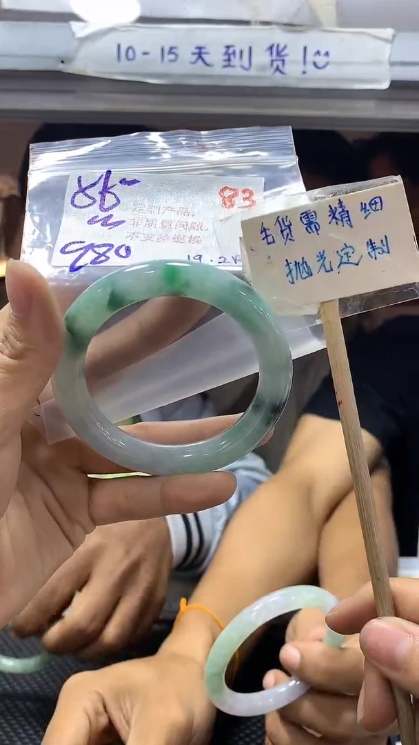 【闪购商品】定制翡翠未镶嵌83毛货需精细抛光+多样性发1+980