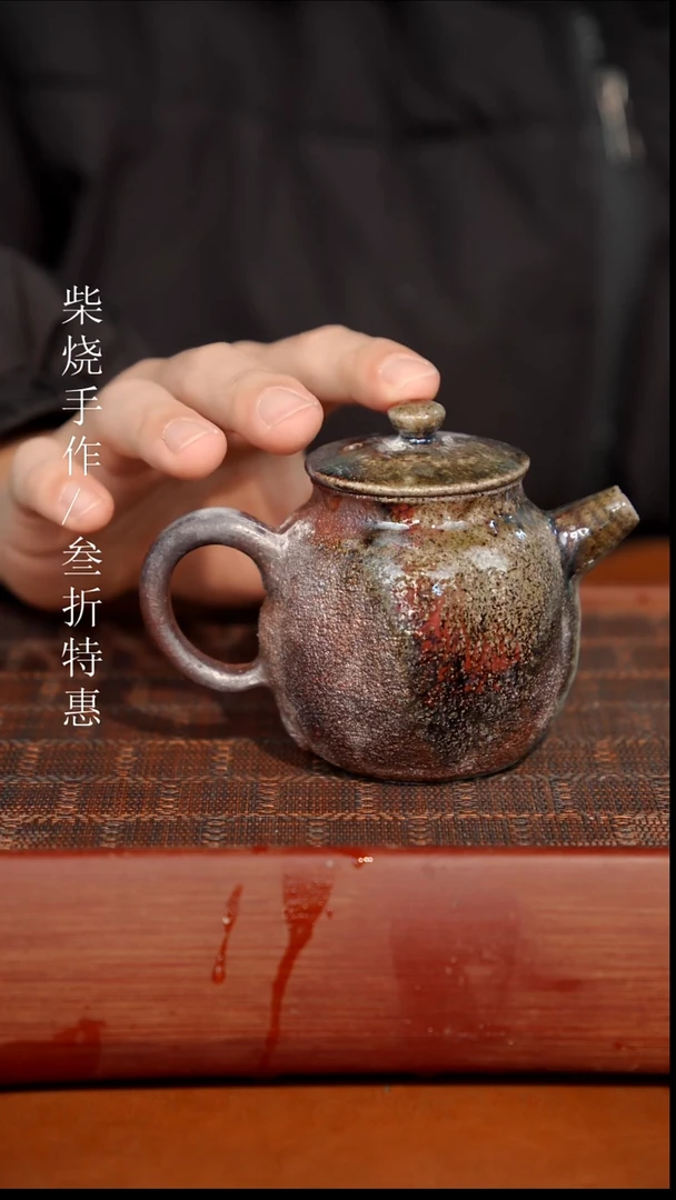 陶瓷奢瓷/瑞寅柴烧茶器（壶）0699