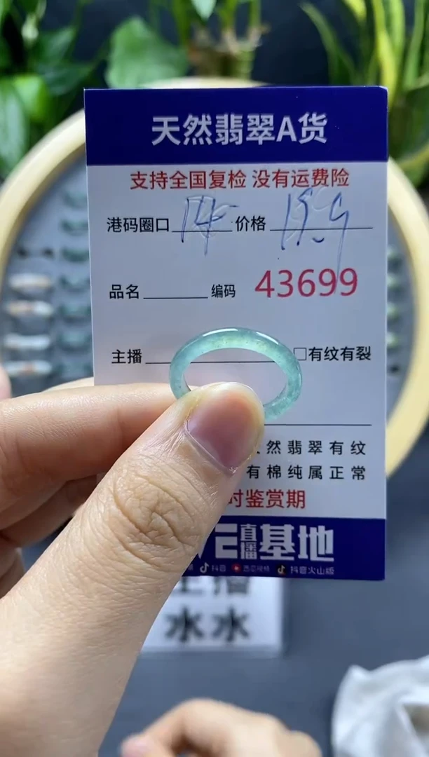 翡翠戒指未镶嵌天然A货翡翠3699