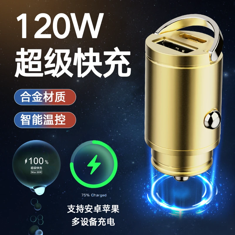 隐藏式车载充电器点烟器tpye-c超级快充支持华为苹果OPPO小米vivo