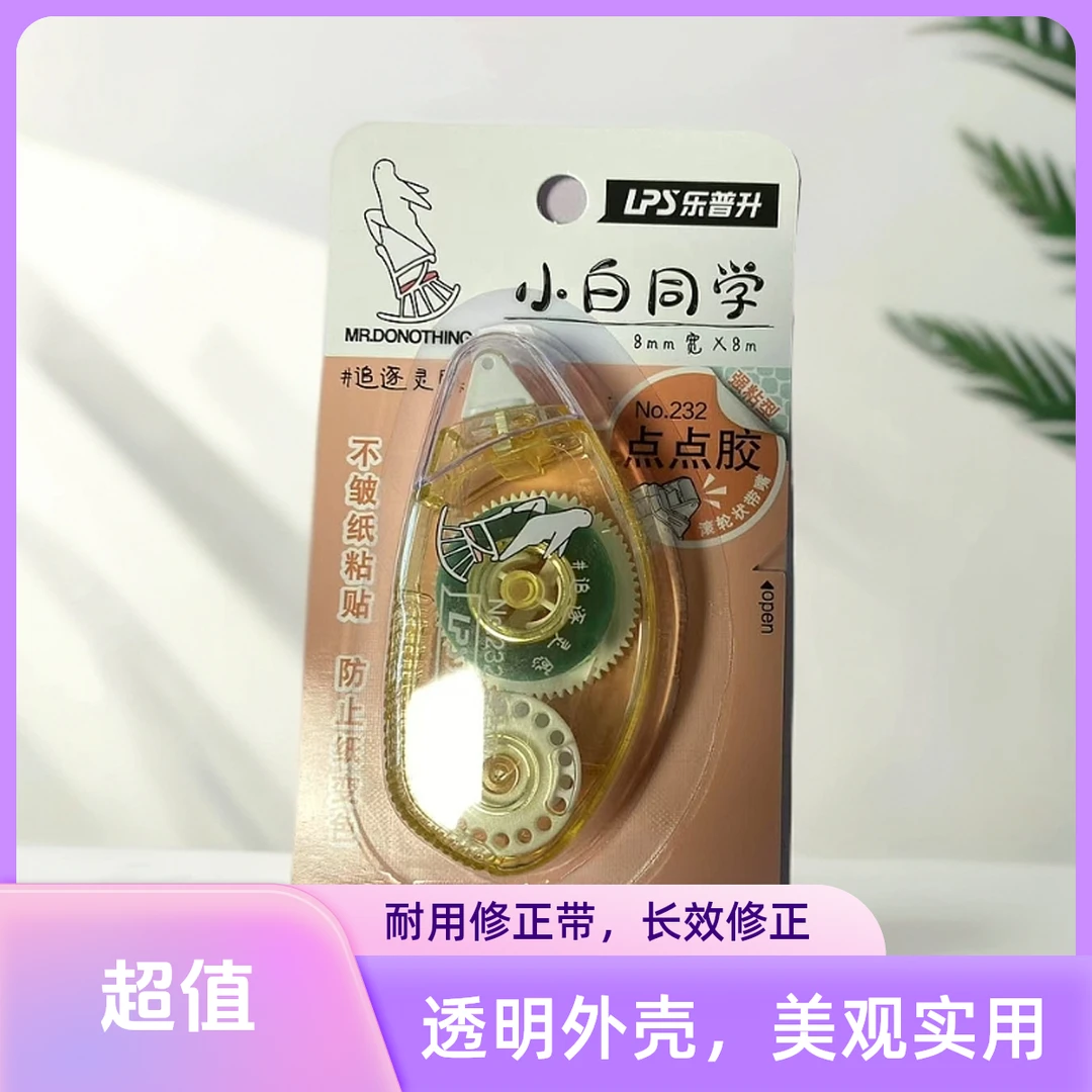 乐普升大容量高颜值学生用点点胶马卡龙莫兰迪色