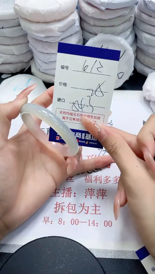 未镶嵌手镯玛瑙/玉髓612