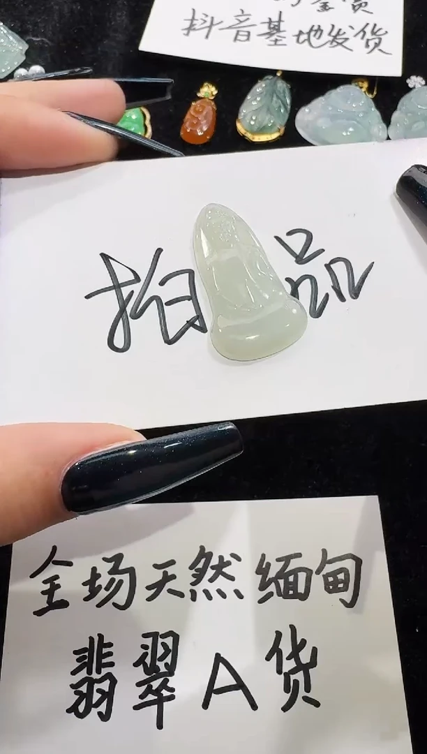 未镶嵌定制翡翠12.26-18