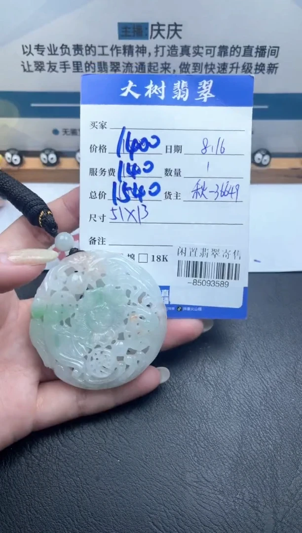颈饰未镶嵌翡翠多人-85093589