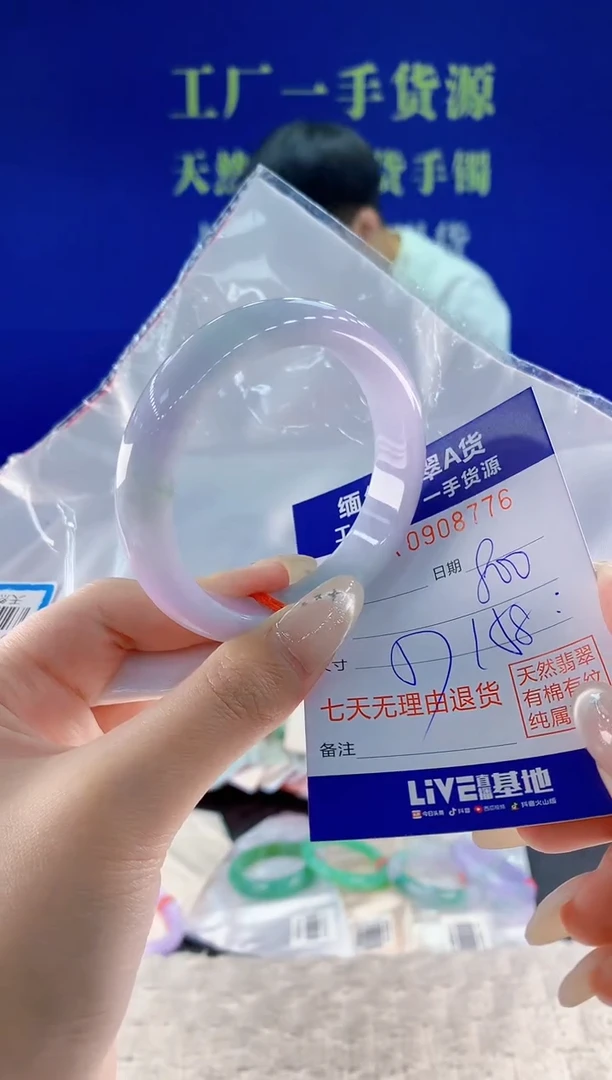 未镶嵌手镯翡翠76