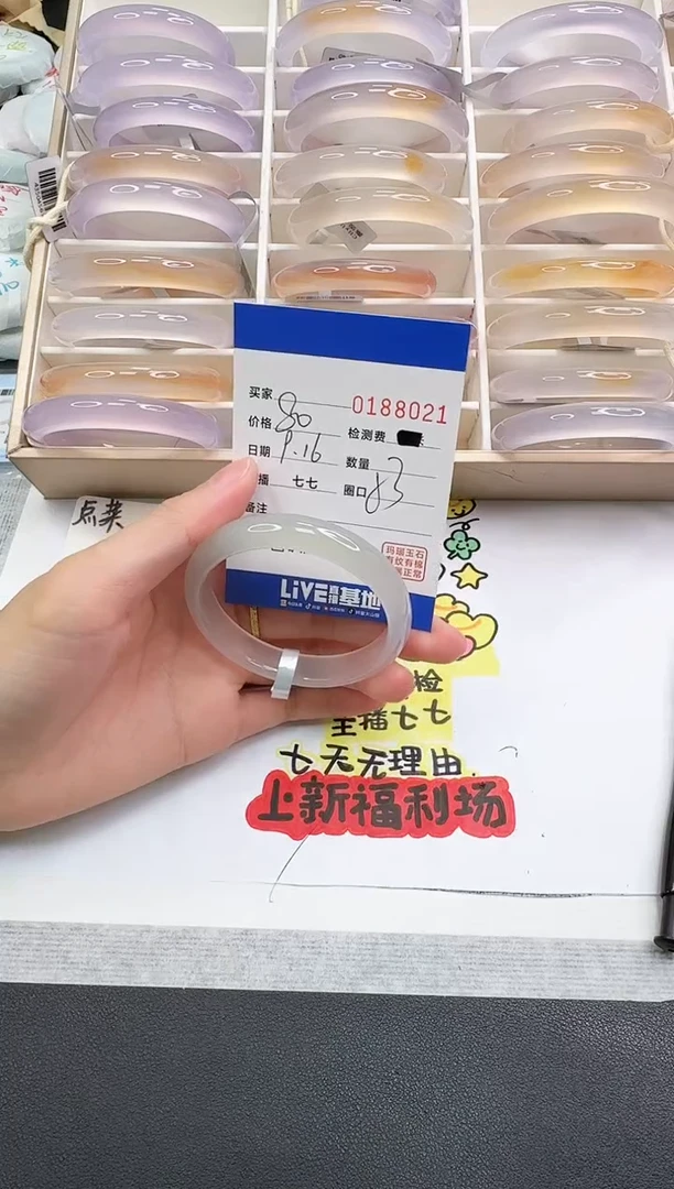 手镯玛瑙/玉髓未镶嵌8021