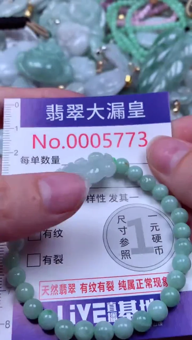 吊坠(不含链)未镶嵌翡翠5773