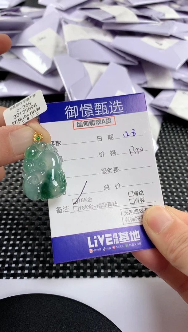 颈饰18K金镶嵌翡翠62