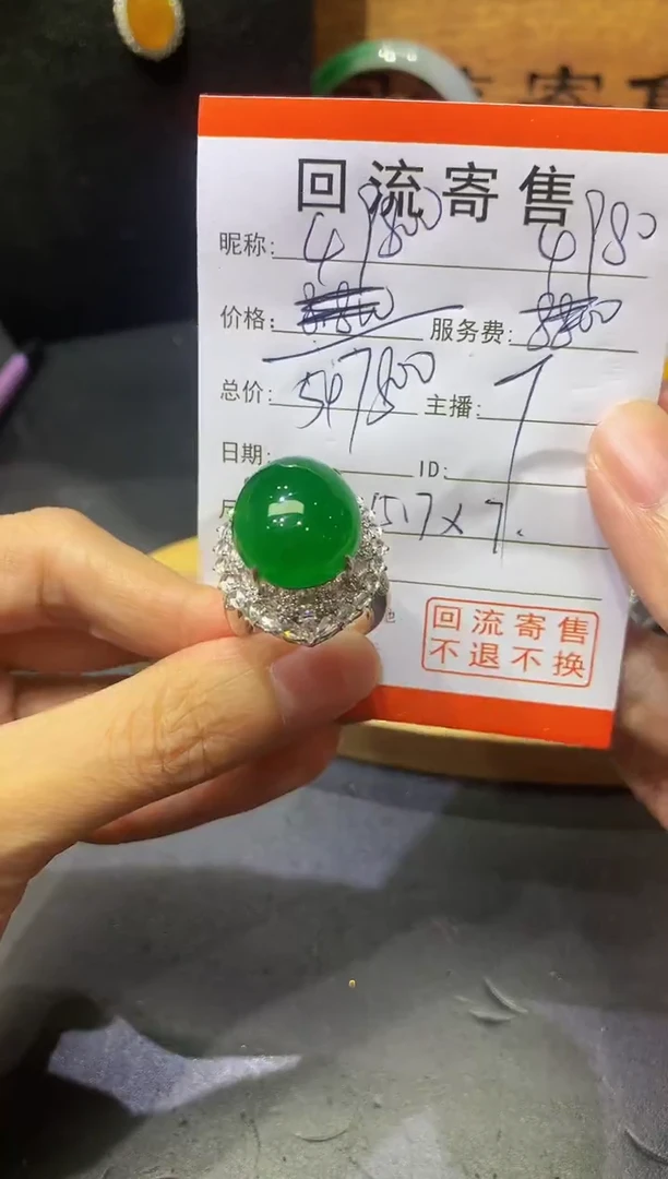 18K金镶嵌定制翡翠迷团购