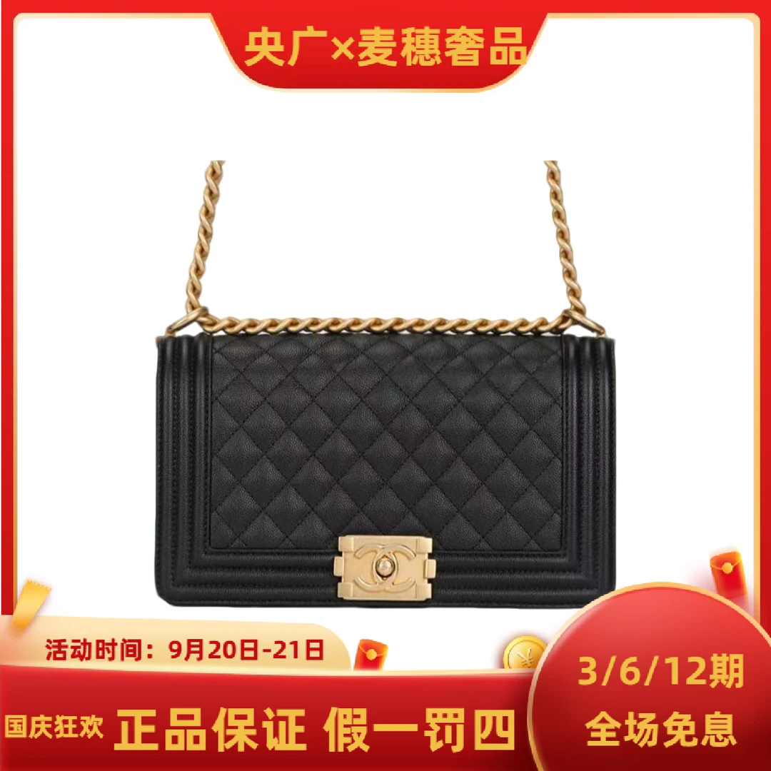 99新 Chanel/香奈儿 【YG专属】香奈儿leboy黑金中号