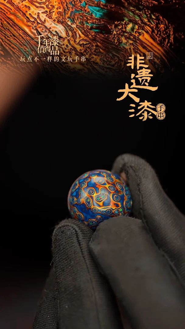 闽越大漆非遗漆珠挂脖吊坠配饰20mm