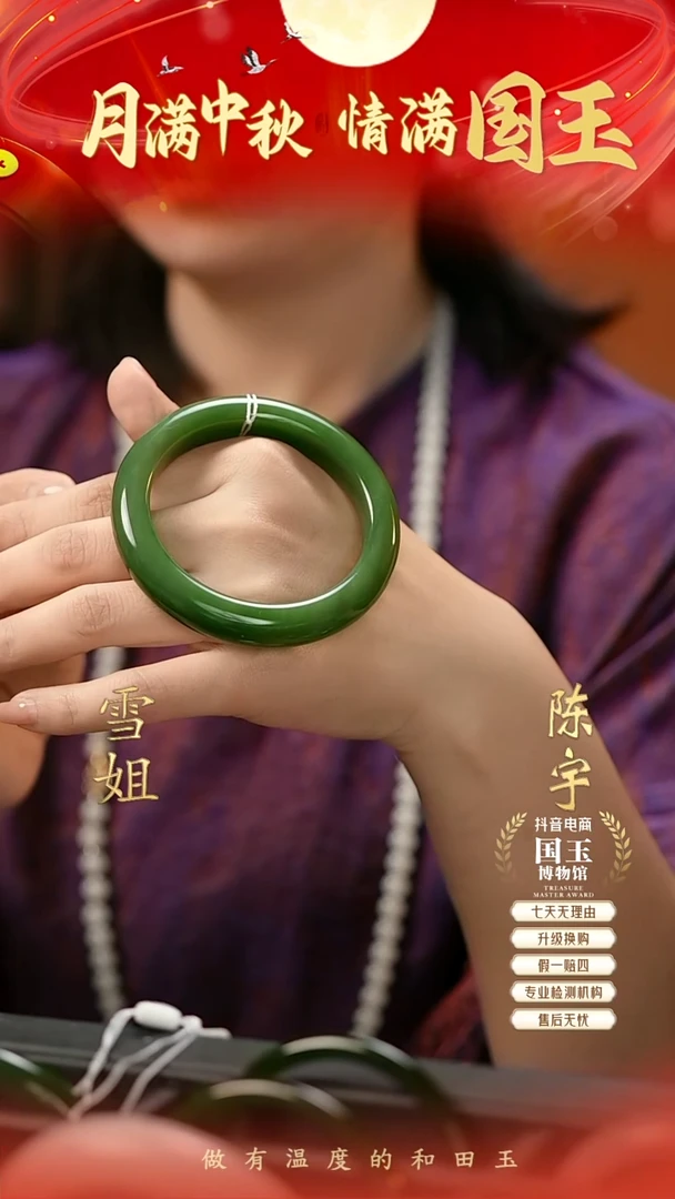 未镶嵌手镯和田玉森***姐碧玉（57+圈口）