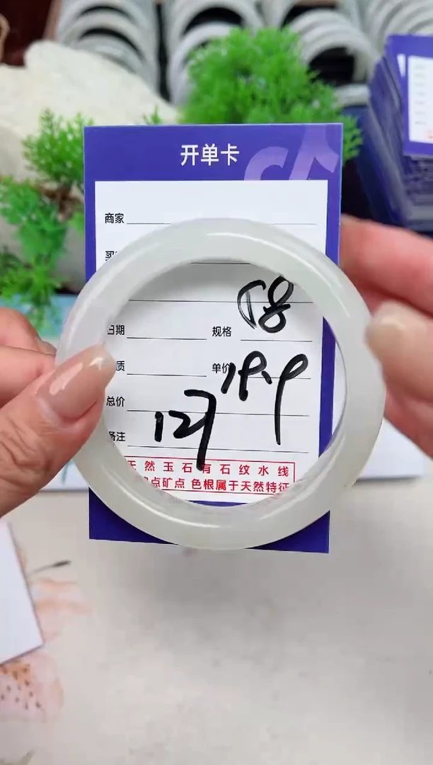 【闪购商品】石英质玉手镯未镶嵌127