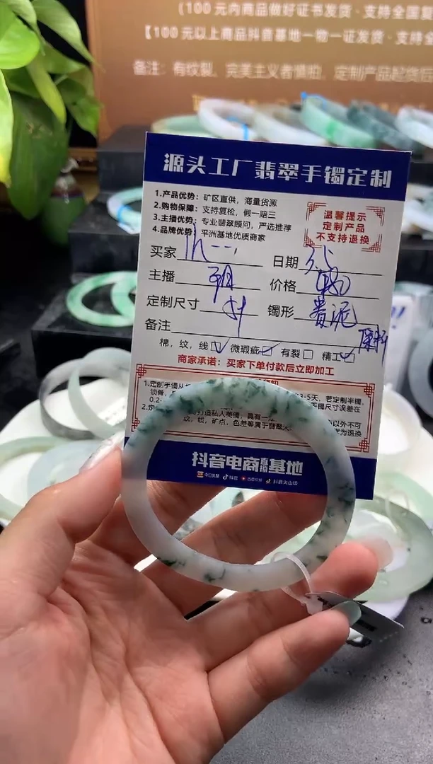 【闪购商品】定制翡翠手镯未镶嵌「定制不退不换」