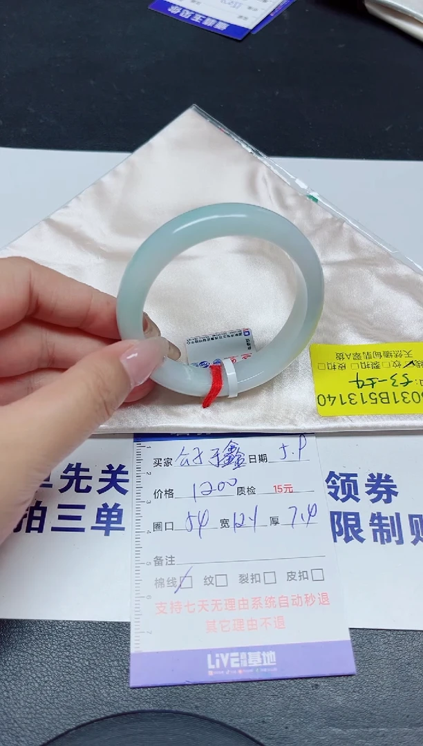 翡翠手镯未镶嵌53-54/13140