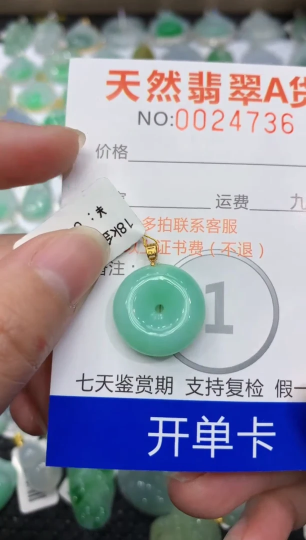 【闪购商品】翡翠颈饰18K金镶嵌1111111111