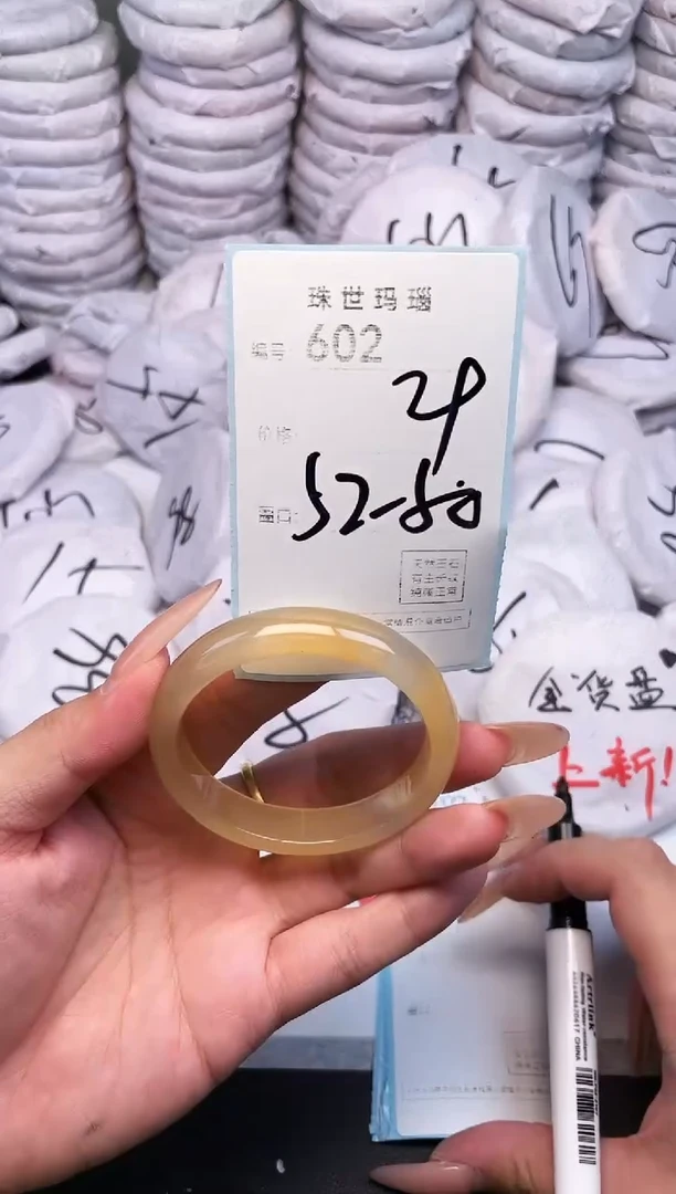 手镯玛瑙/玉髓未镶嵌602