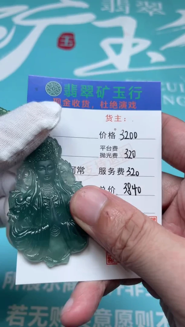 未镶嵌定制翡翠打****运-毛货-不退不换