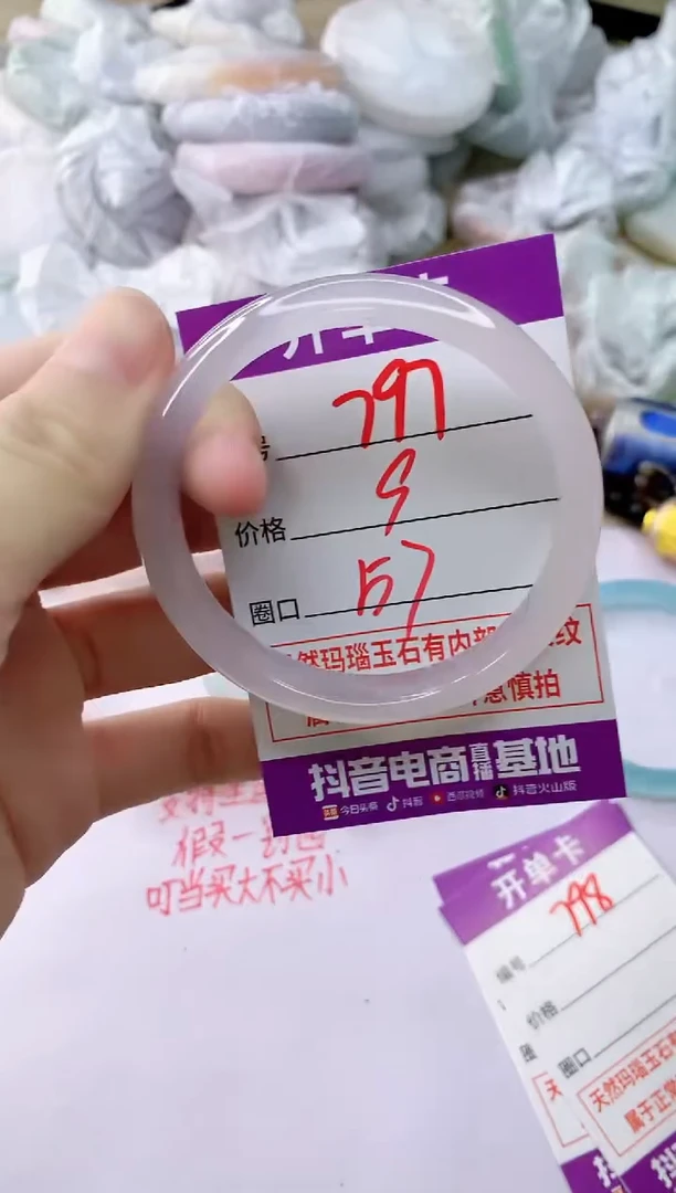 玛瑙/玉髓手镯未镶嵌797