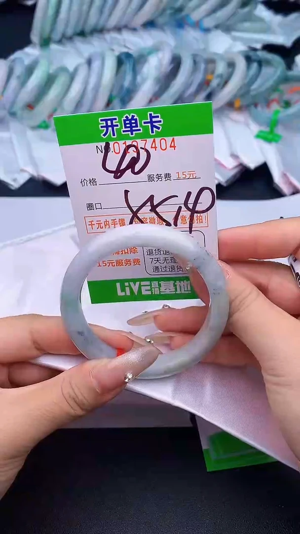 未镶嵌手镯翡翠04天然缅甸A货