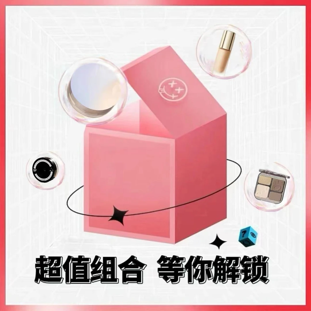 拆拆拆！高品质全新美妆拆盒NO退NO换主打一个开心