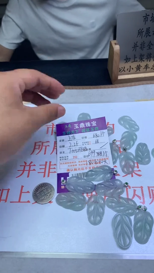 【闪购商品】翡翠吊坠(不含链)18K金镶嵌多样性发其一-F0142797