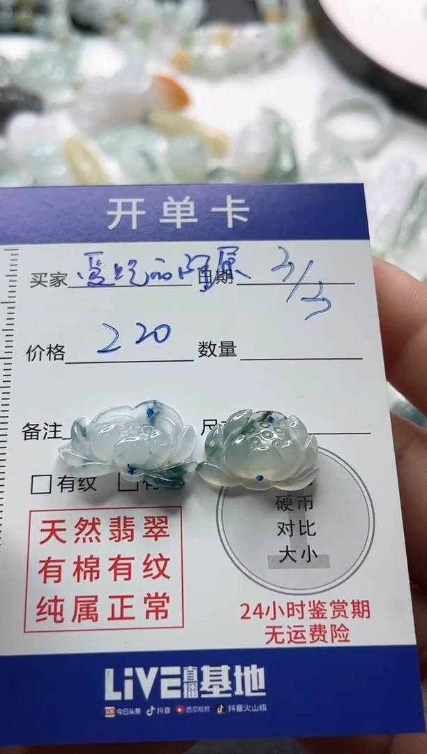 【闪购商品】定制翡翠未镶嵌0800000000000