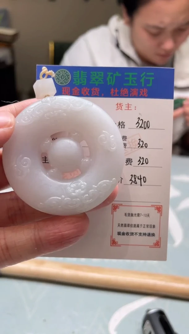未镶嵌定制翡翠小**學-毛货-不退不换
