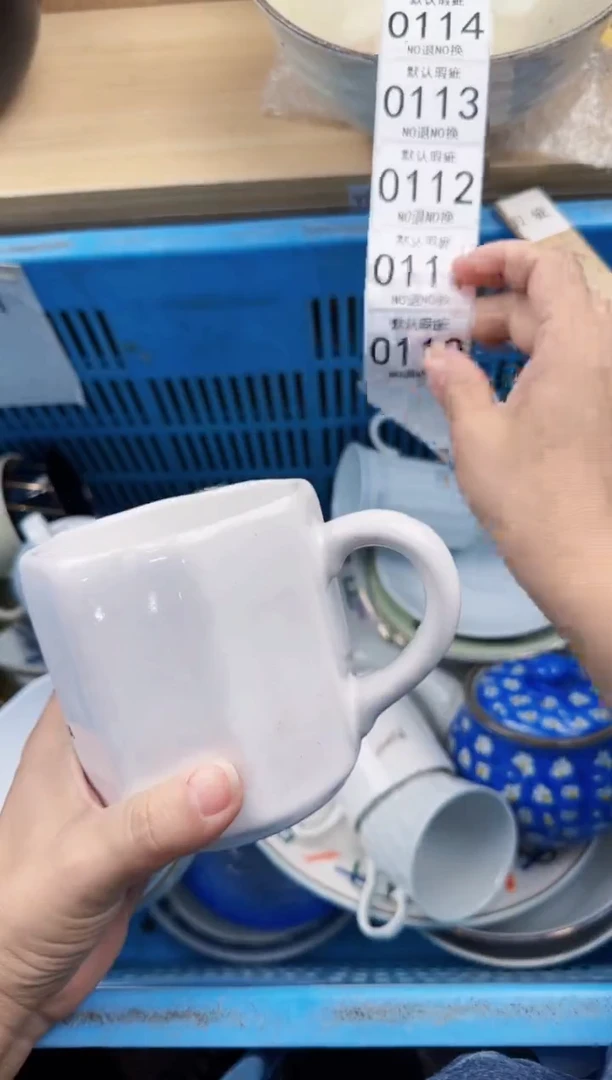110回流瓷器，默认微瑕，18包邮